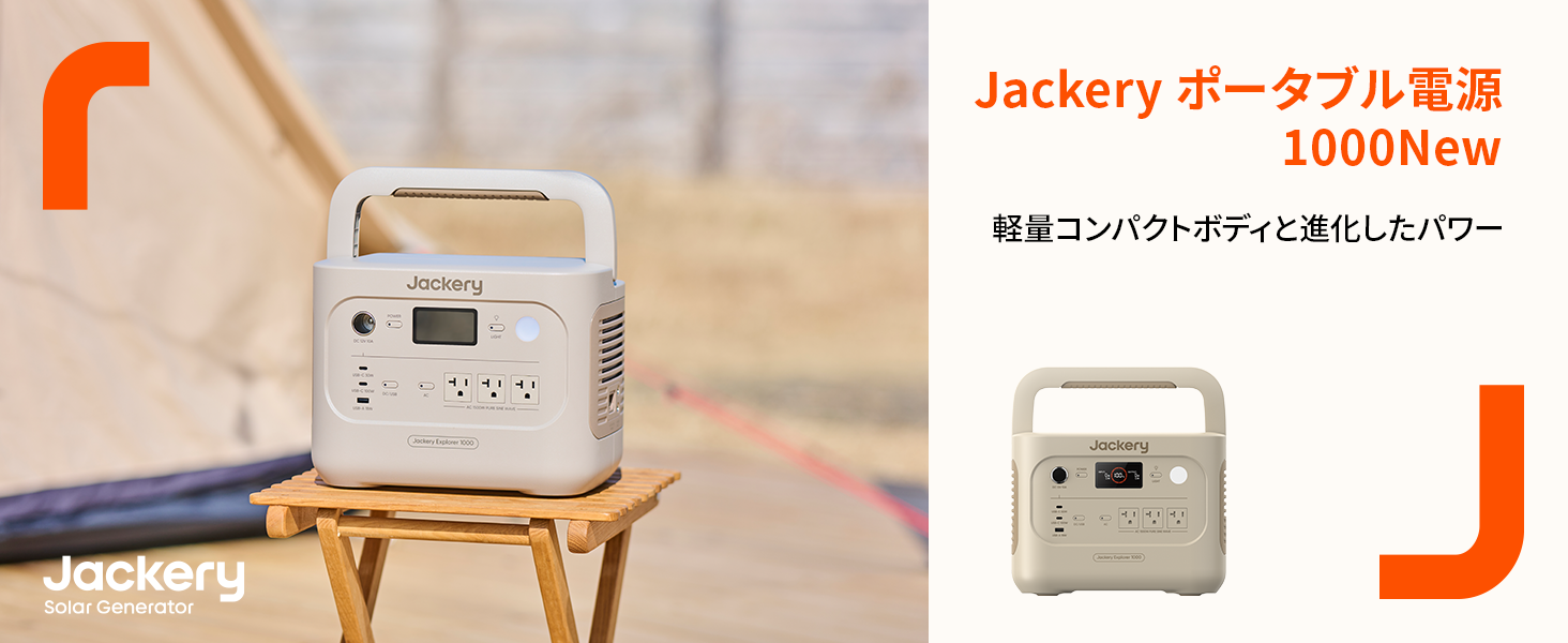 Amazon.co.jp: Jackery Explorer 1000 V2 サンドゴールド : DIY・工具